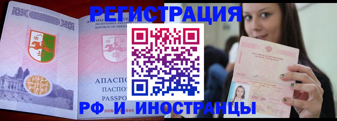 прописка законно в Грязовце