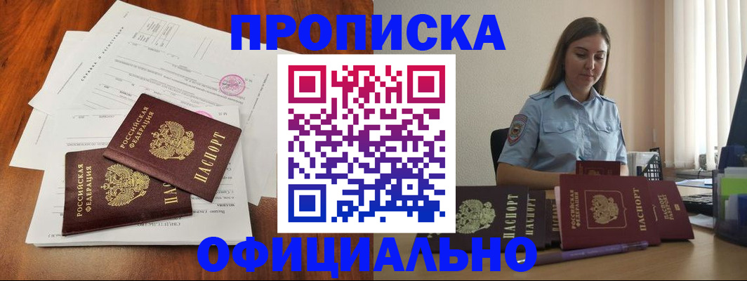 временная регистрация для всех в Грязовце