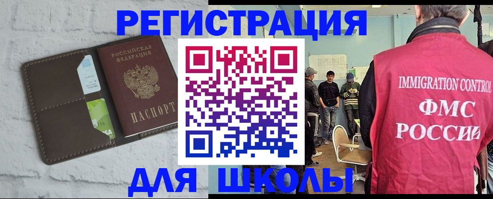 временная регистрация законно в Грязовце