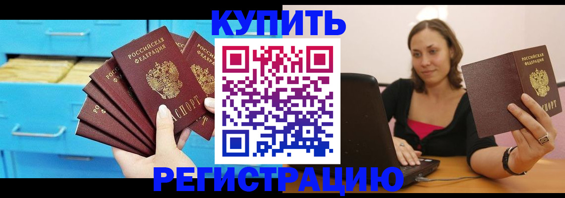 временная регистрация законно в Грязовце