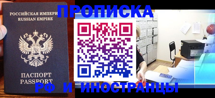 где прописаться в Грязовце
