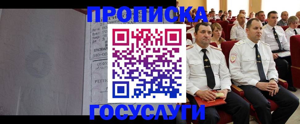 временная прописка в Грязовце