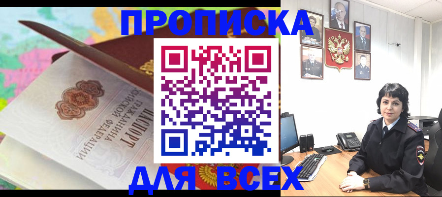 где прописаться в Грязовце