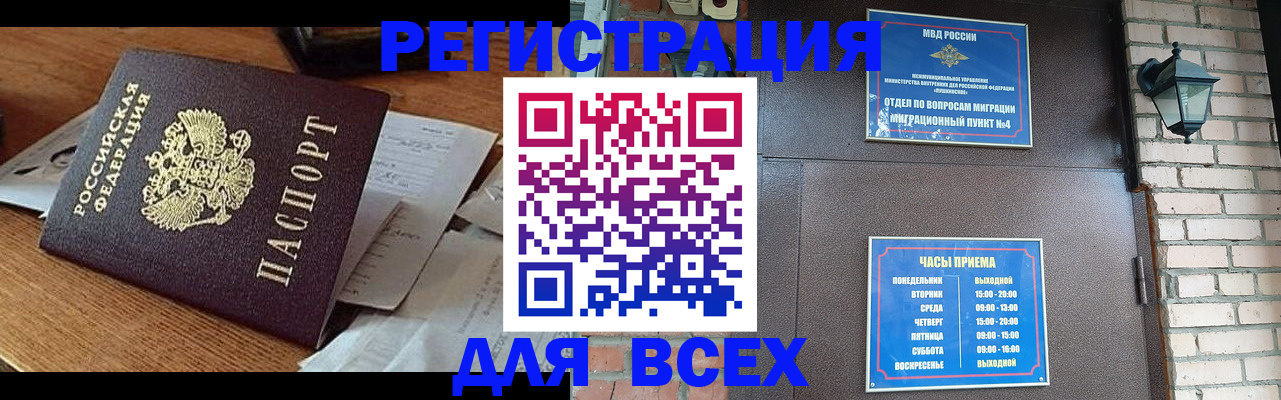 купить прописку в Грязовце