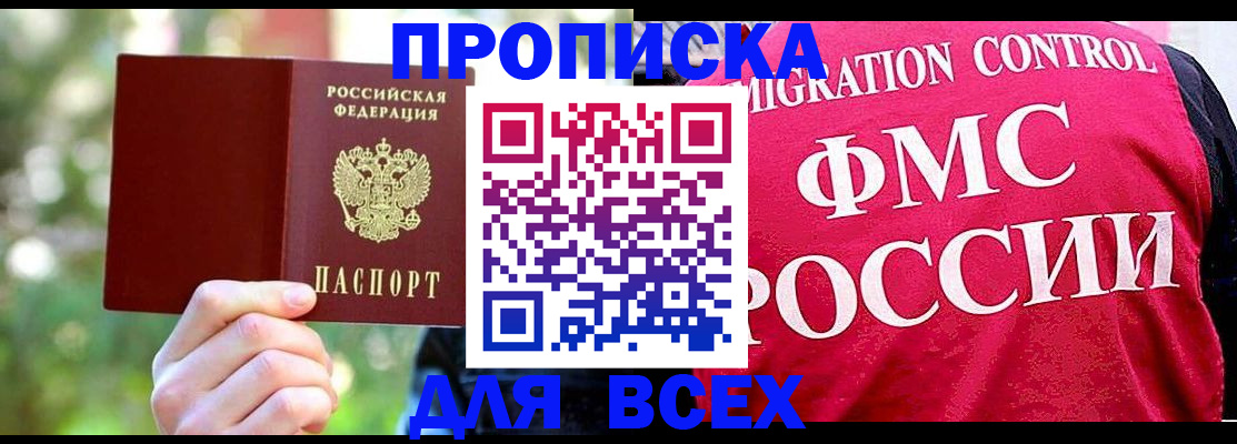 прописка для школы в Грязовце