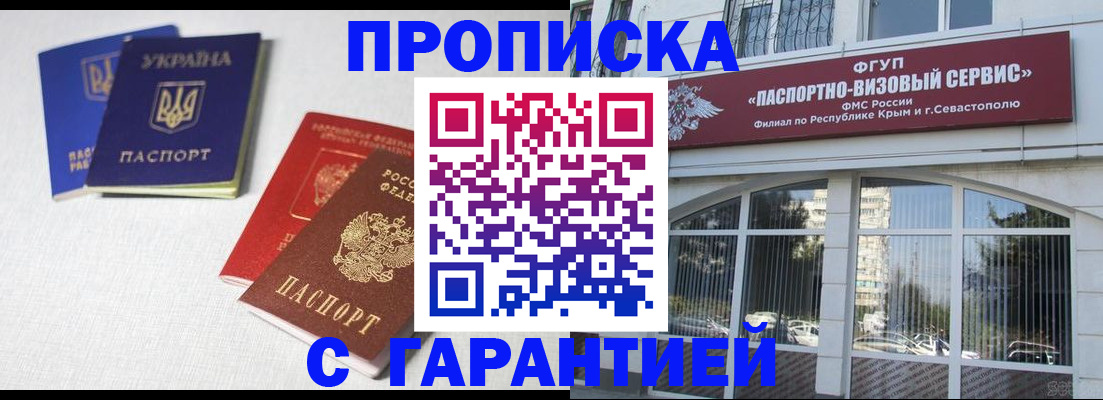 временная прописка в Грязовце